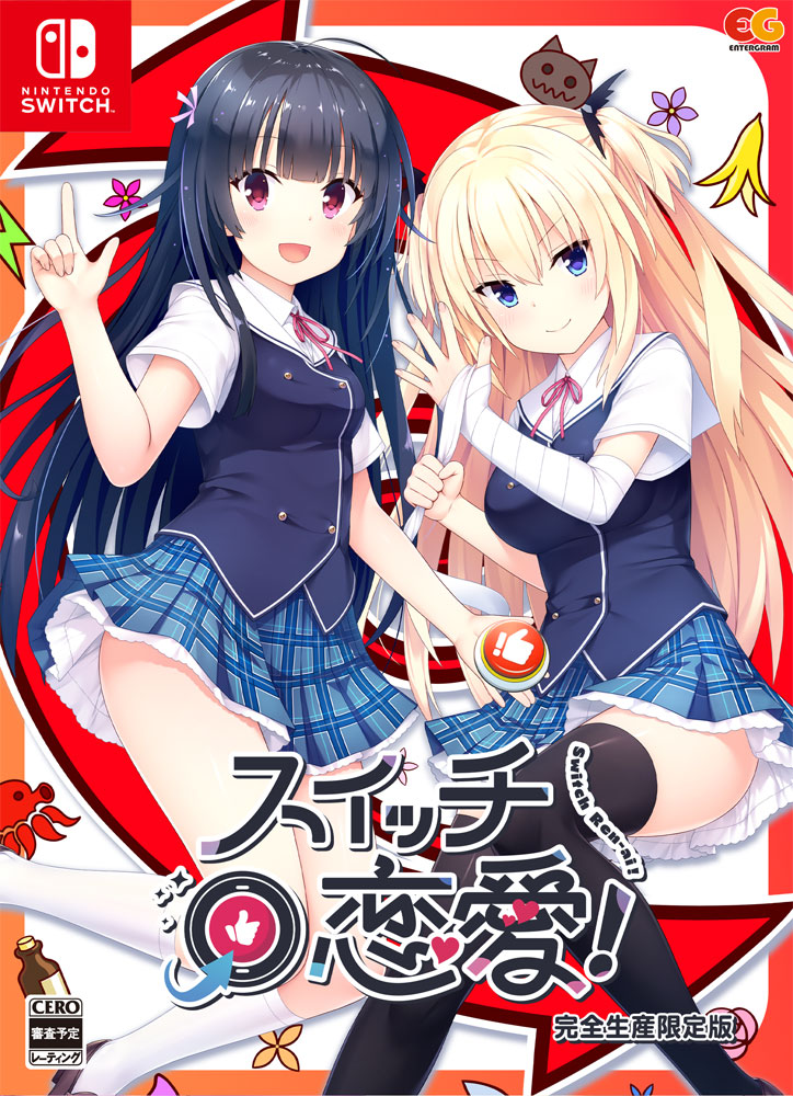 全生産限定版
