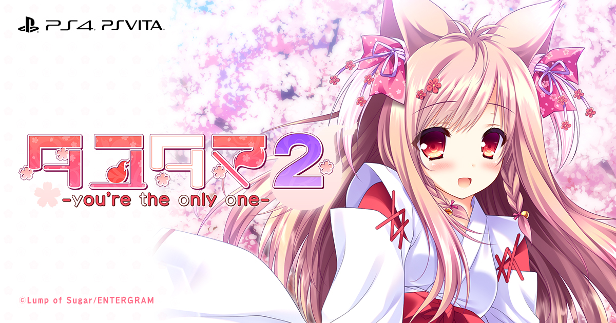 PS4/PS Vita「タユタマ2 -you're the only one-」公式サイト