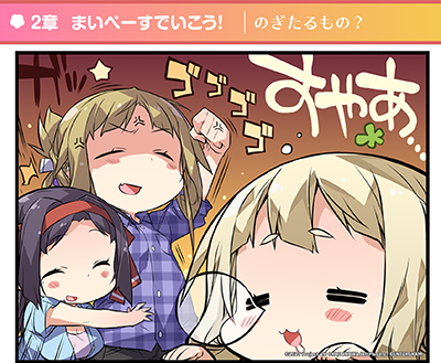 勇者部びより02