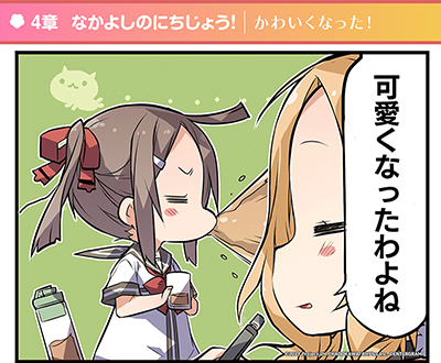 勇者部びより03