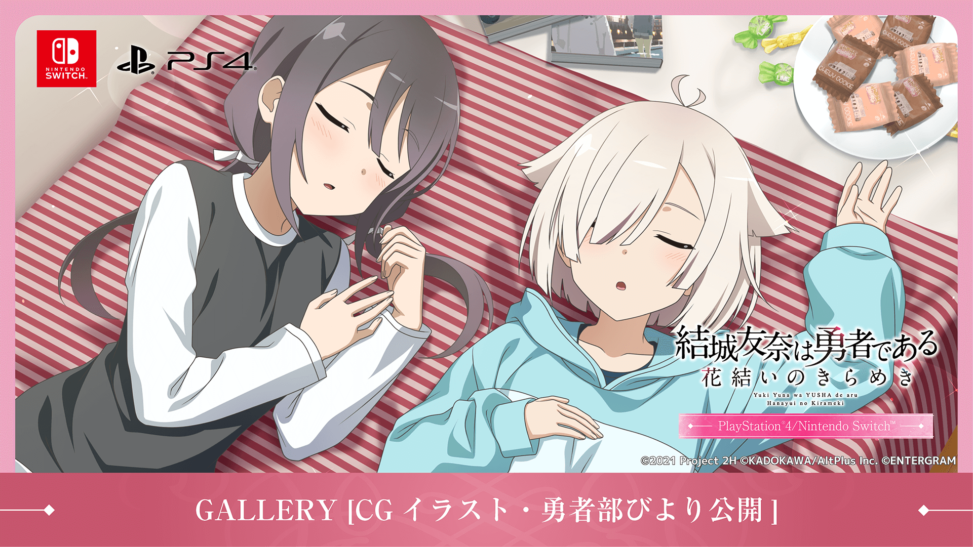 GALLERYページ[CGイラスト・勇者部びより]が公開！