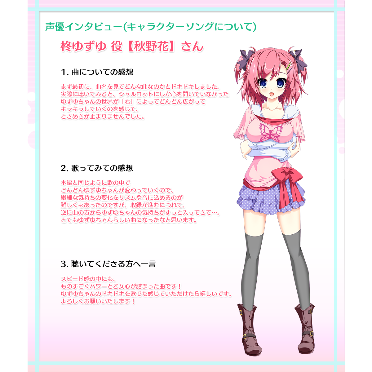 秋野花さん