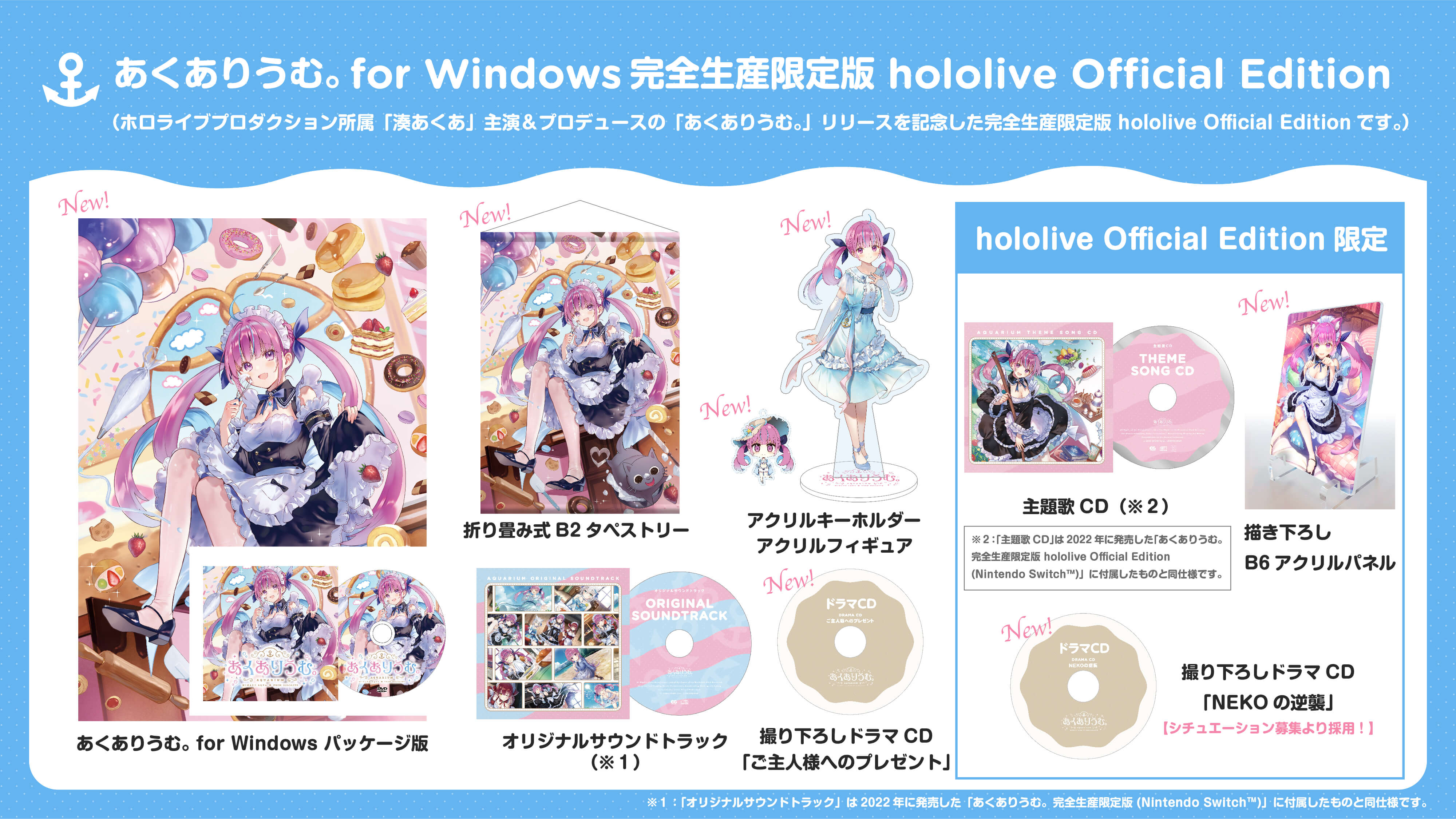 あくありうむ。windows