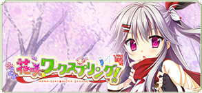 Switch/PS4/PS Vita「フローラル・フローラブ」公式サイト