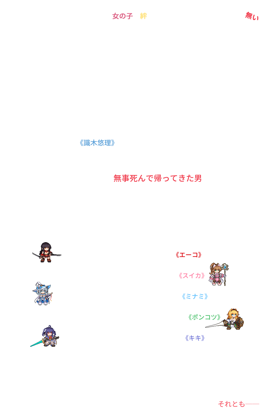ガールズフランティッククラン