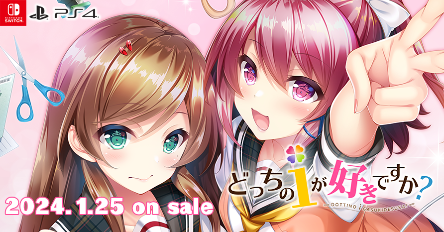どっちのｉが好きですか？  2024年1月25日発売予定！