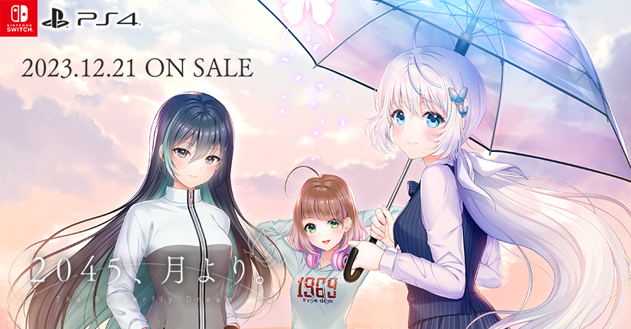 2045、月より  2023年12月21日発売予定！