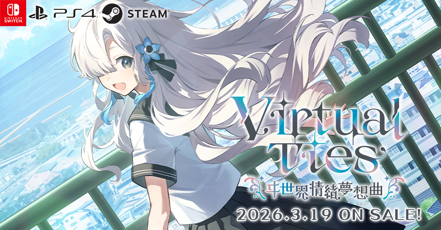 Virtual Ties ～ヰ世界情緒夢想曲～ 2026年3月19日発売予定！