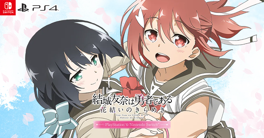 結城友奈は勇者である 花結いのきらめき  全8巻 発売予定！