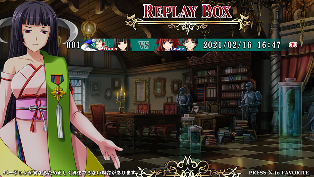 RePlay Box　新