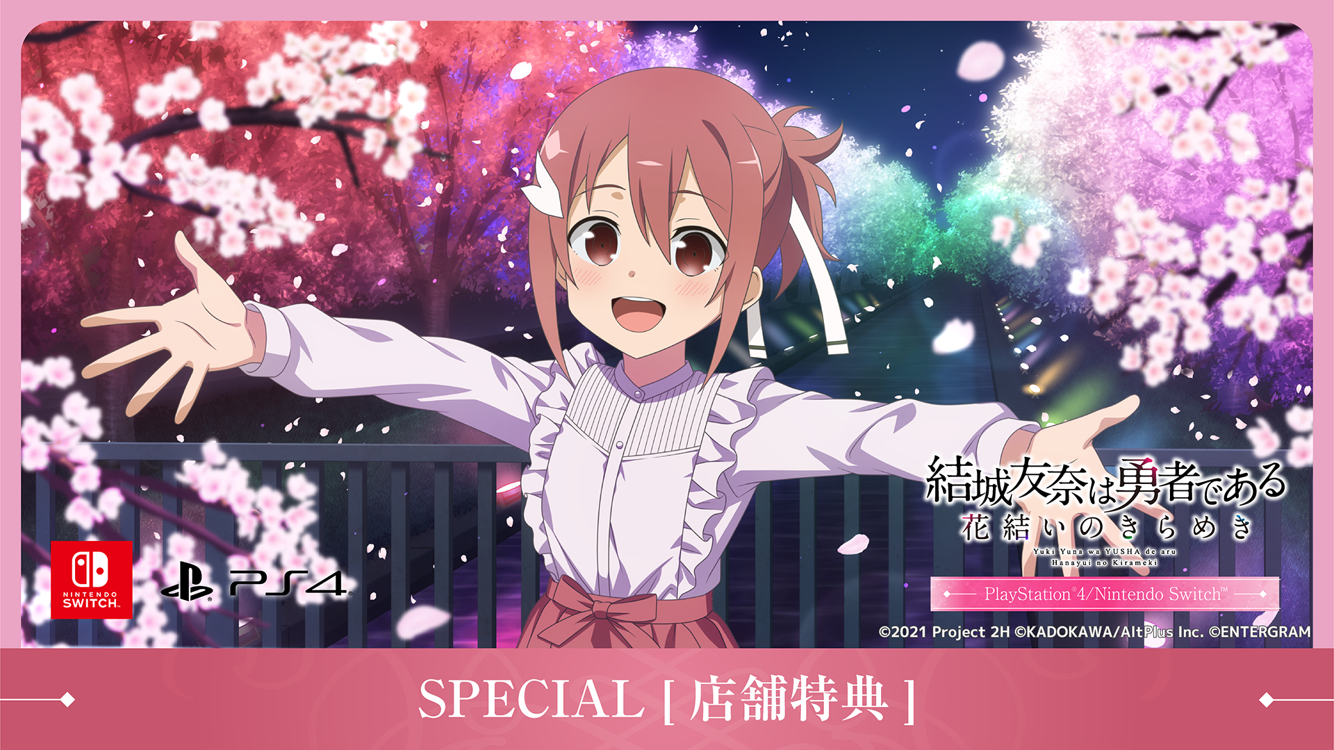 SPECIAL|結城友奈は勇者である 花結いのきらめき|公式サイト SPECIAL|結城友奈は勇者である 花結いのきらめき|公式サイト